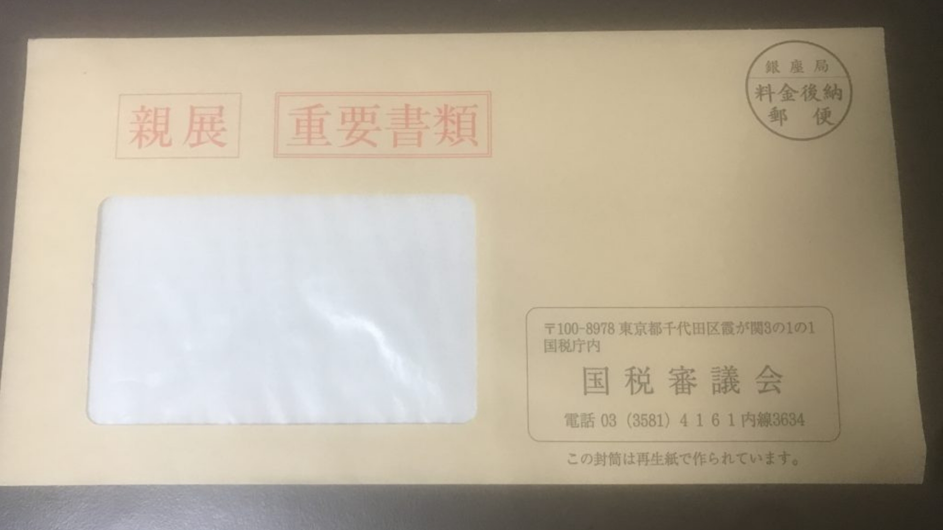税理士試験本試験後。合格発表までの過ごし方。